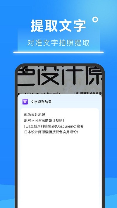 超速掃描大師