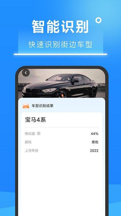 超速掃描大師截圖