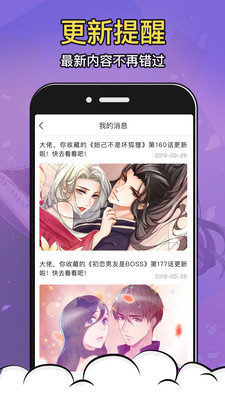 酒窩漫畫 官方正版截圖