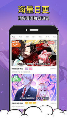 酒窩漫畫 官方正版截圖