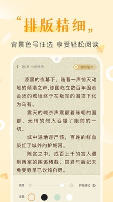 歪歪免費(fèi)小說安卓版