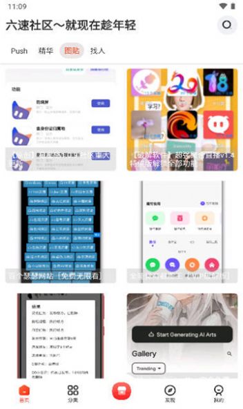 六速社區(qū)