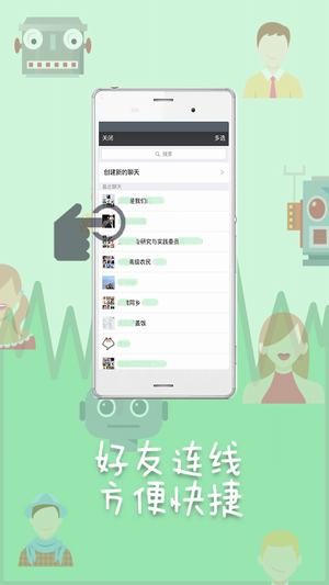 變聲精靈手機版截圖