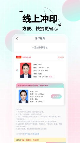 美顏證件照自拍軟件截圖