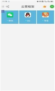 迷你世界黑科技輔助器截圖