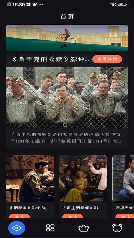 追劇神器截圖