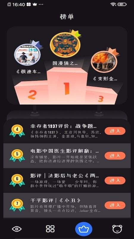 追劇神器截圖