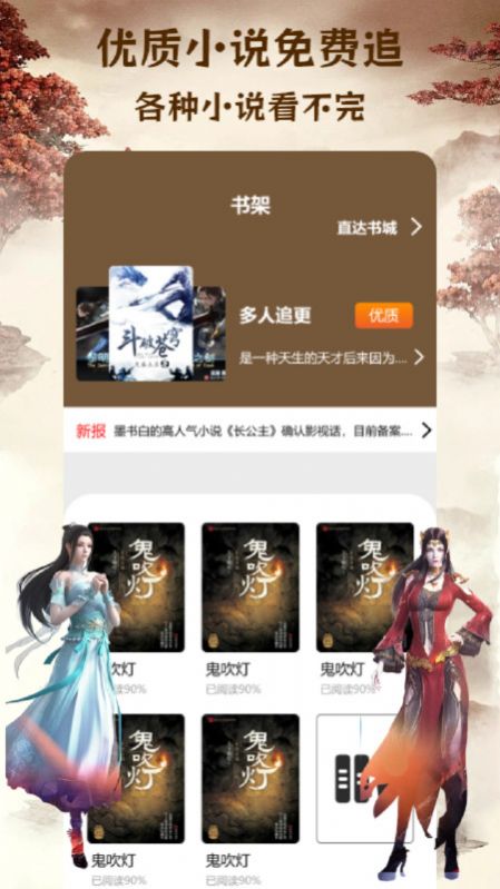 快搜小說(shuō)閱讀器截圖