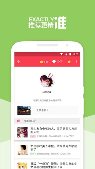 暴走日?qǐng)?bào)截圖