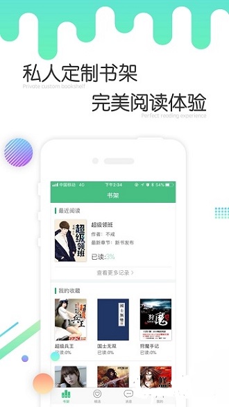 歪歪小說免費(fèi)版