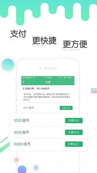 歪歪小說免費(fèi)版截圖
