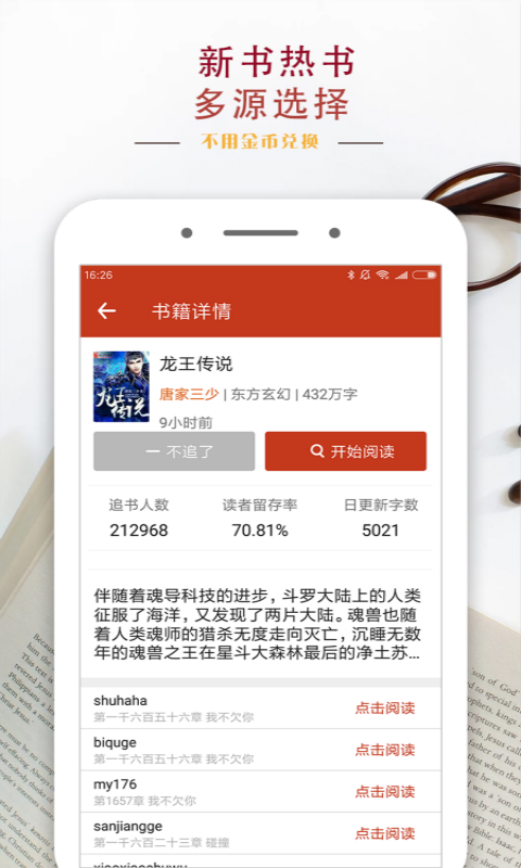 書包網(wǎng)截圖