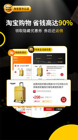 粉象生活截圖