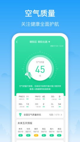 相雨天氣預(yù)報(bào)截圖