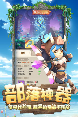 勇者养成记手机版截图