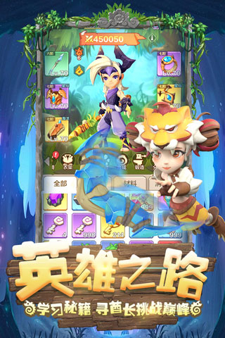 勇者养成记手机版截图