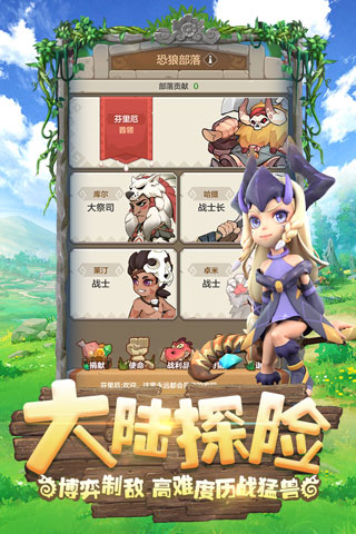 勇者养成记手机版截图