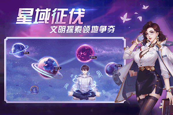 超凡之路百度版