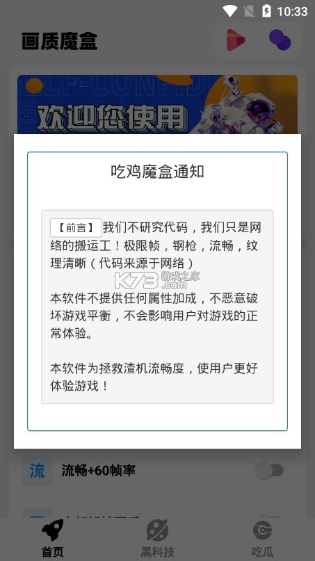 jg6666cc畫(huà)質(zhì)魔盒截圖