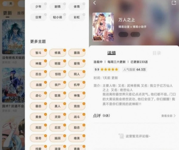 酷筆漫畫無廣告