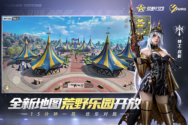 荒野行动国际服