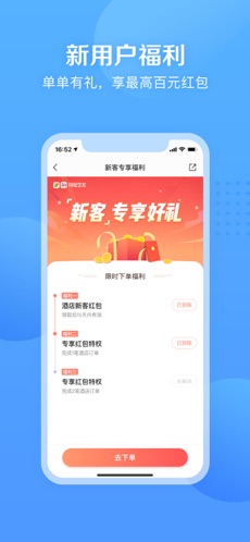 藝龍旅行網(wǎng)手機客戶端