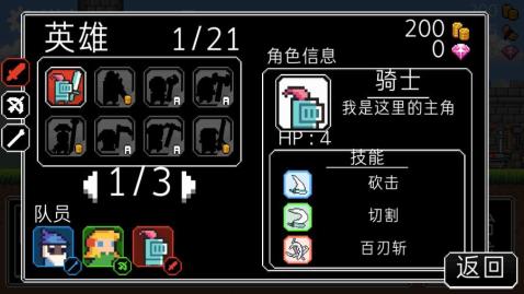 沖鴨三英雄截圖