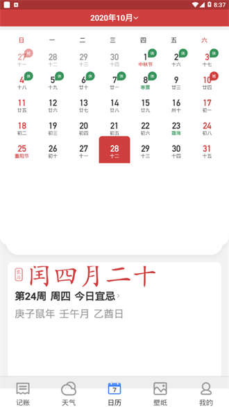 哈嘍天氣預(yù)報手機(jī)版