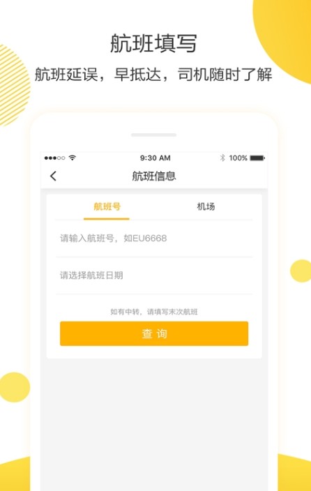深駕出行