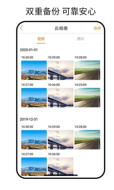 小萬出行行車記錄儀