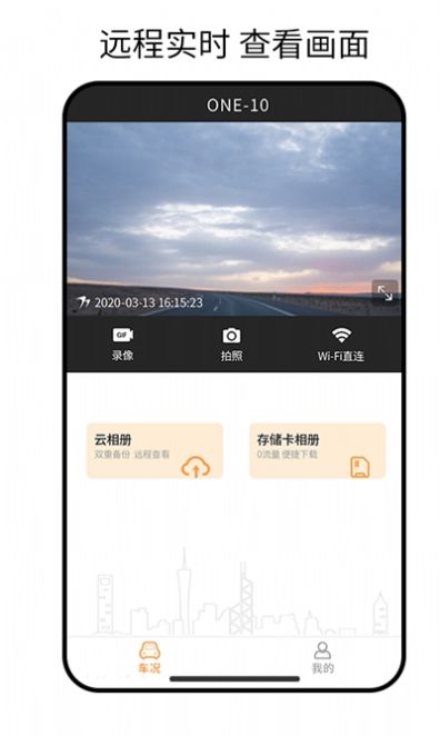 小萬出行行車記錄儀