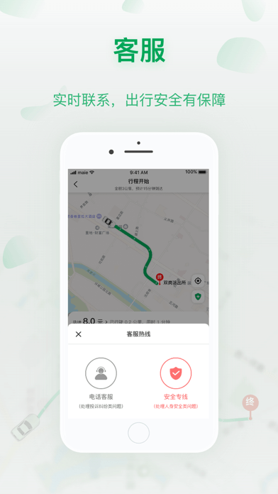 城豹出行截圖