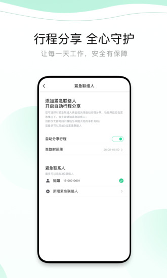 有鵬出行
