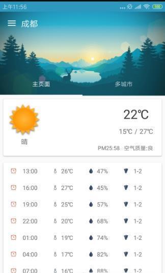 多彩天氣