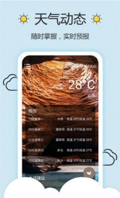 墨墨天氣安卓