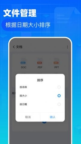 叮當(dāng)文件管理截圖