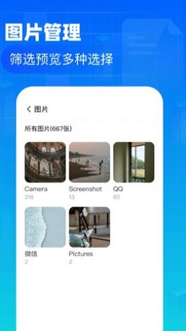 叮當(dāng)文件管理截圖