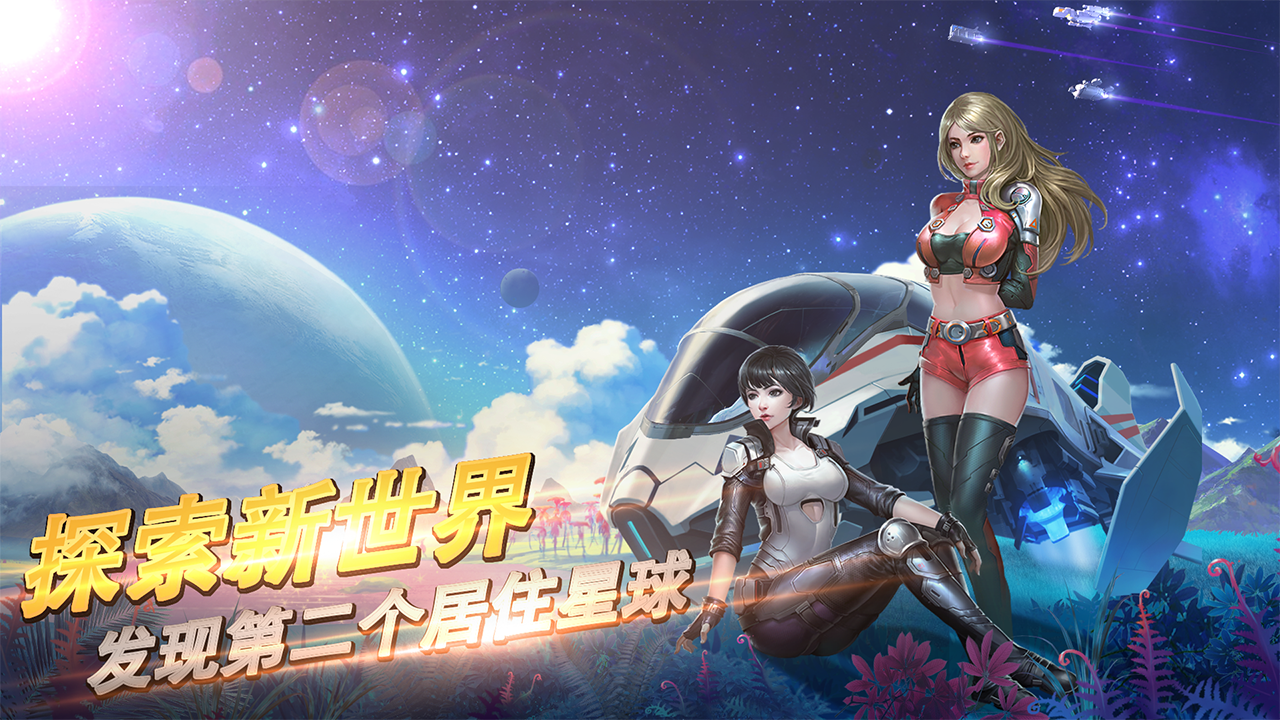 星河護(hù)衛(wèi)隊(duì)
