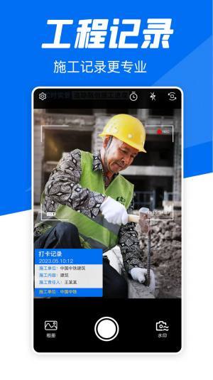 实时水印相机2023官方版