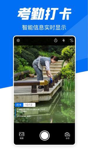 实时水印相机2023官方版截图