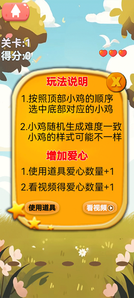手速點(diǎn)雞