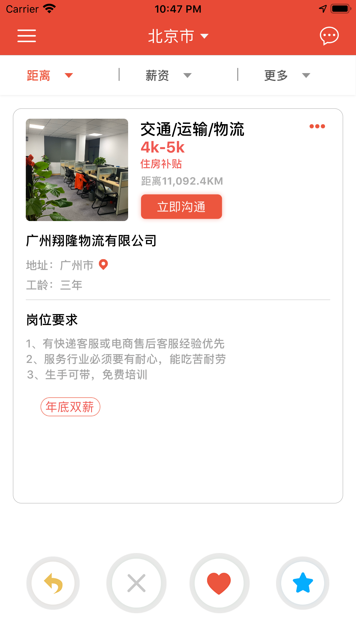 劃劃直聘官方版