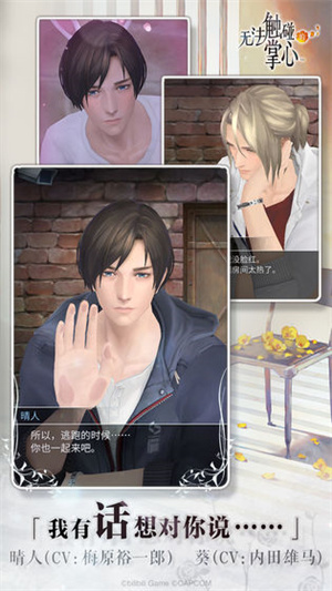 无法触碰的掌心台服