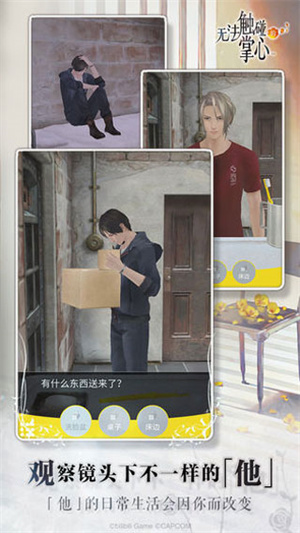 无法触碰的掌心台服