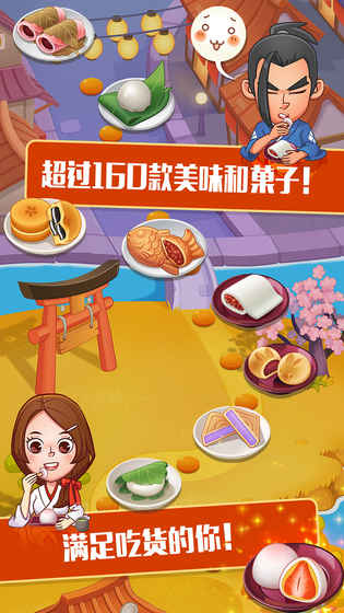 点心大厨无限金币钞票版