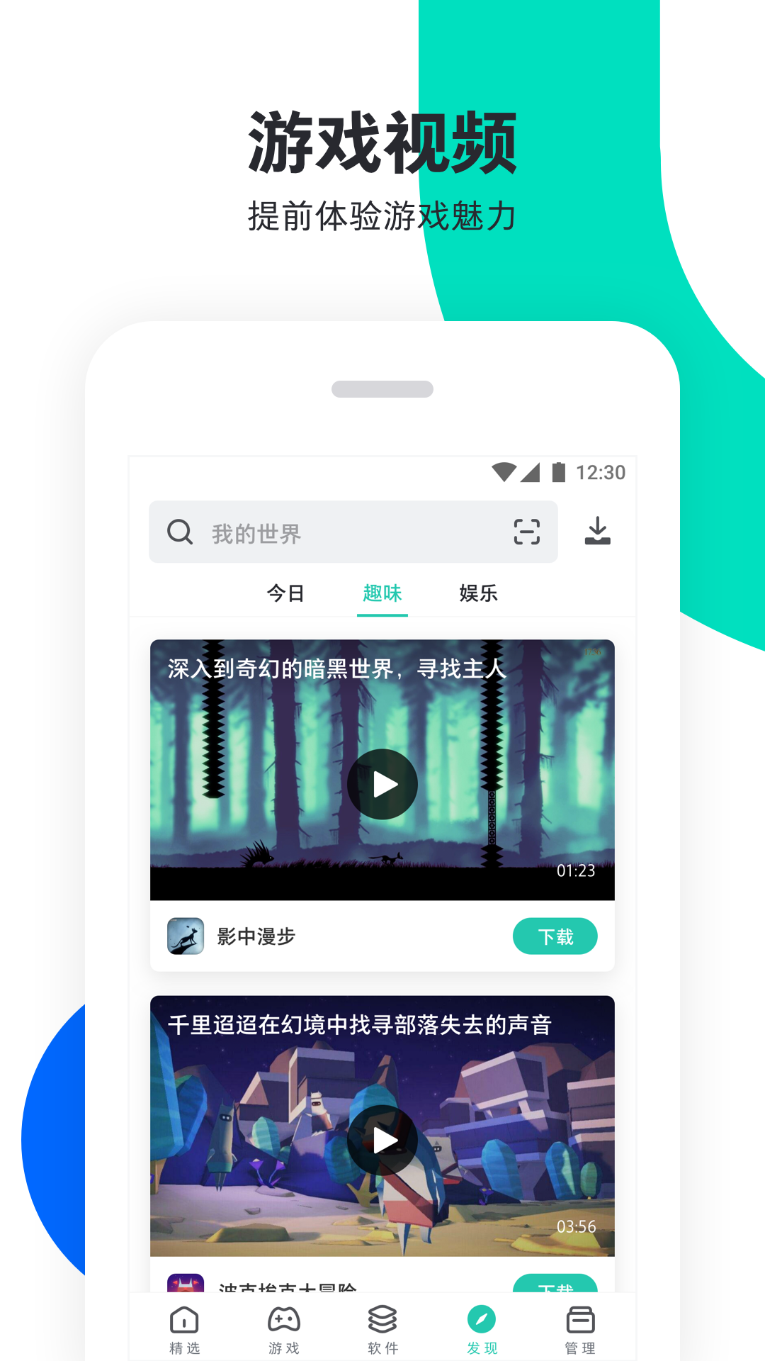 pp助手手機版截圖