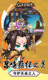 仙靈奇?zhèn)b傳3內(nèi)購修改版