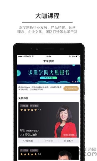 求漁學(xué)院