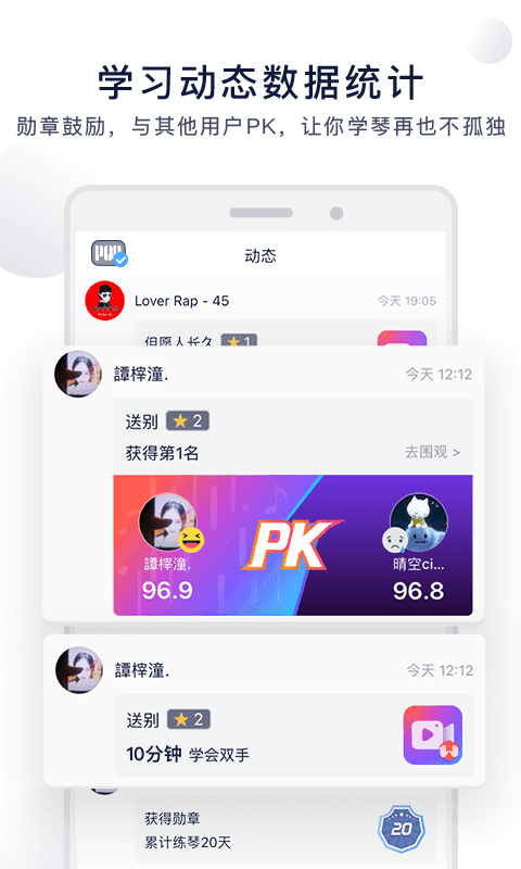 泡泡鋼琴