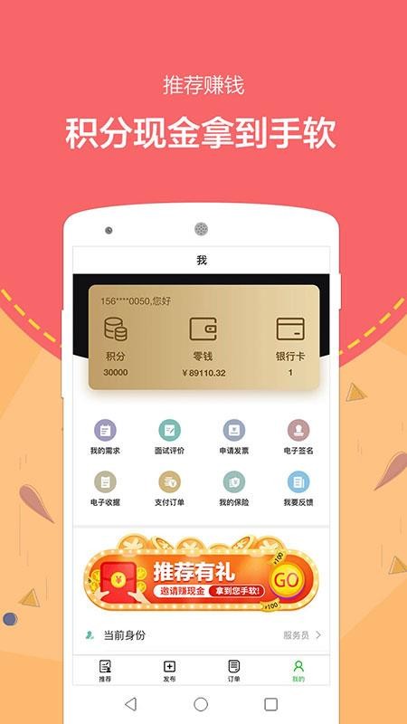 無憂阿姨客戶端